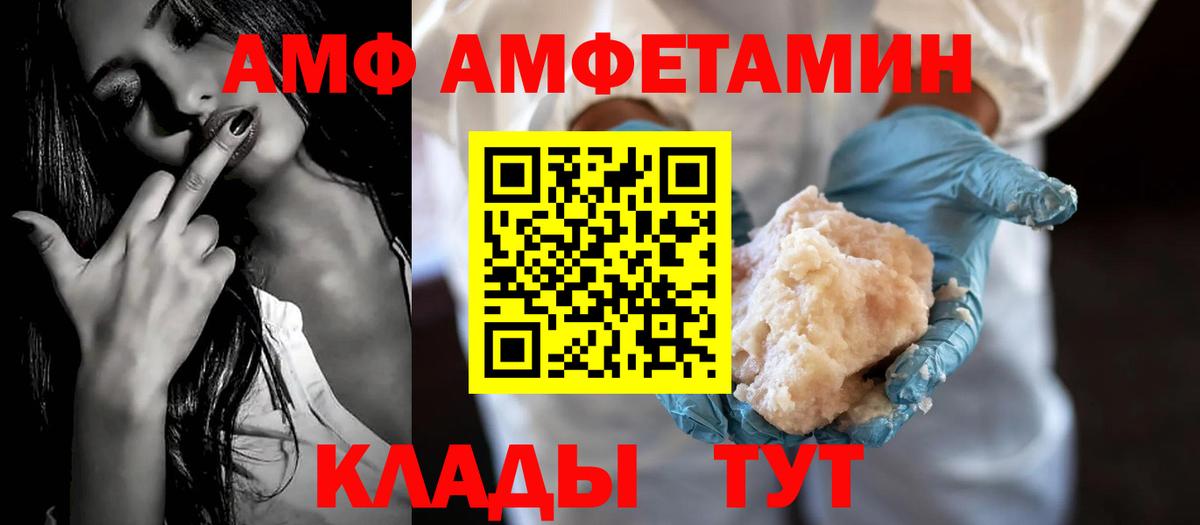 Амфетамин Розовый  Вход с VPN  АМФ  Азнакаево 