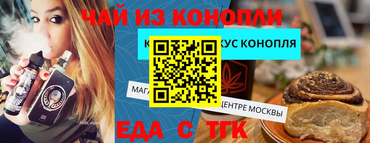 Cannafood марихуана  Вход с VPN  Азнакаево 
