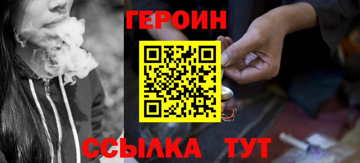 Героин  Вход с VPN  Азнакаево  Героин белый 