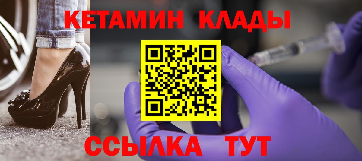 КЕТАМИН ketamine Азнакаево