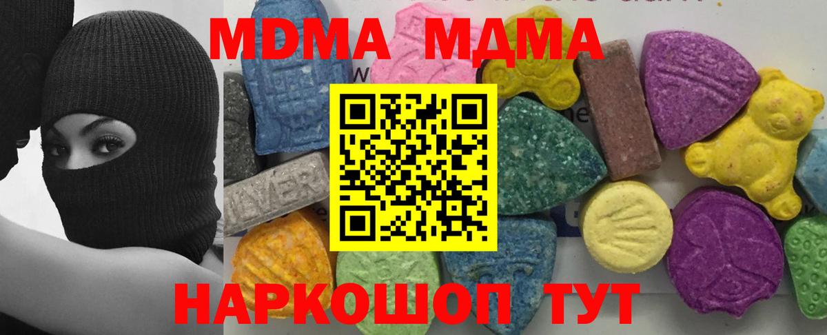 МДМА Molly Азнакаево
