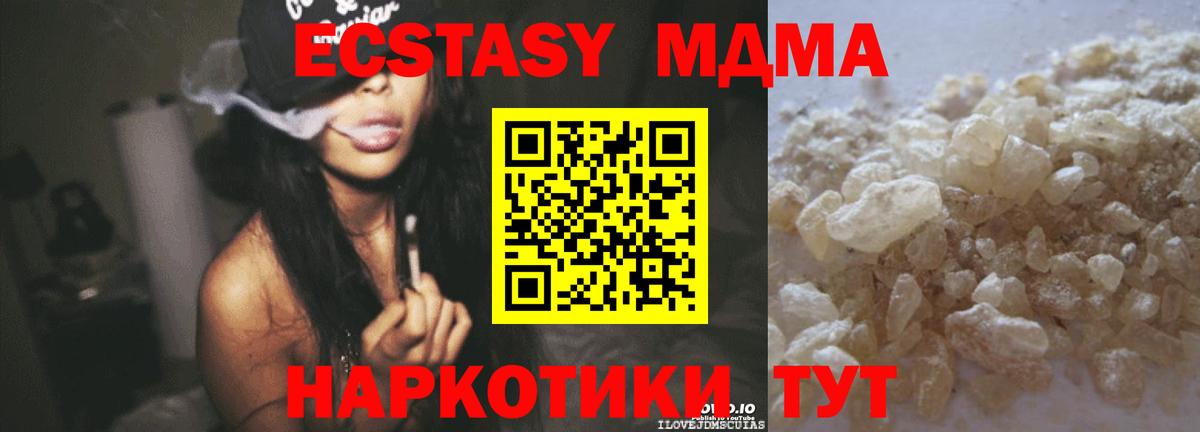 МДМА  Вход с VPN  MDMA VHQ  Азнакаево  МДМА Molly 