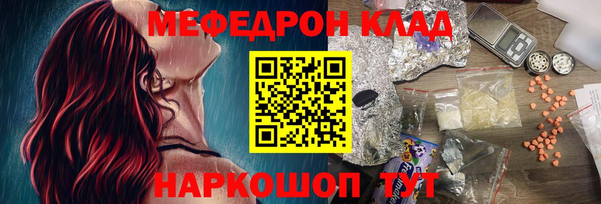 Меф мука Азнакаево