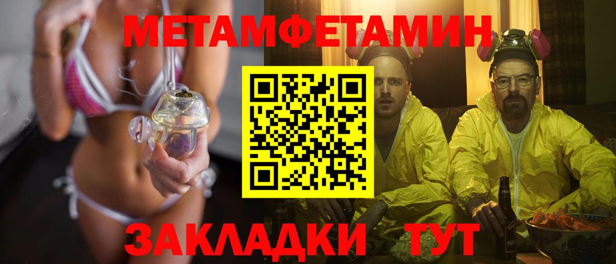 Метамфетамин мет Азнакаево