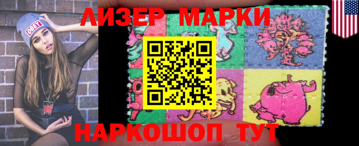 Азнакаево  Марки 25I-NBOMe  Вход с VPN  Марки NBOMe 1,8мг 