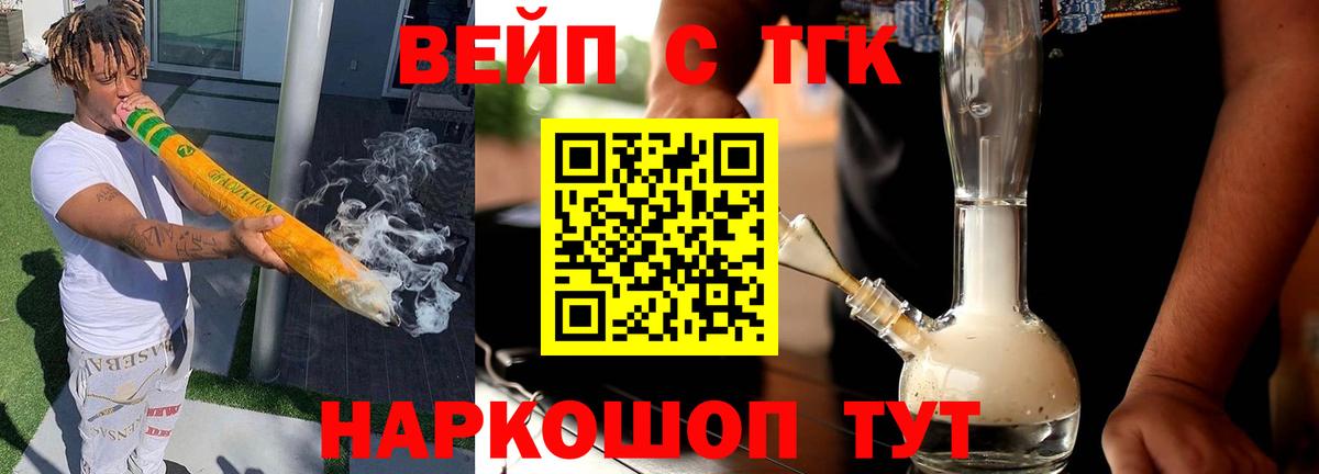 как найти наркотики  Вход с VPN  Азнакаево  Дистиллят ТГК вейп с тгк 
